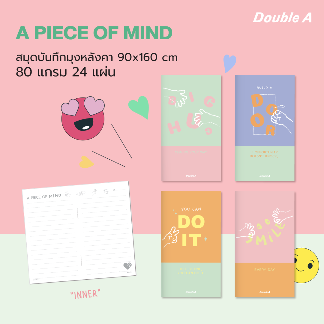 [12 เล่ม ] Double A สมุดมุงหลังคา 80แกรม 24แผ่น ลาย A Piece of mind