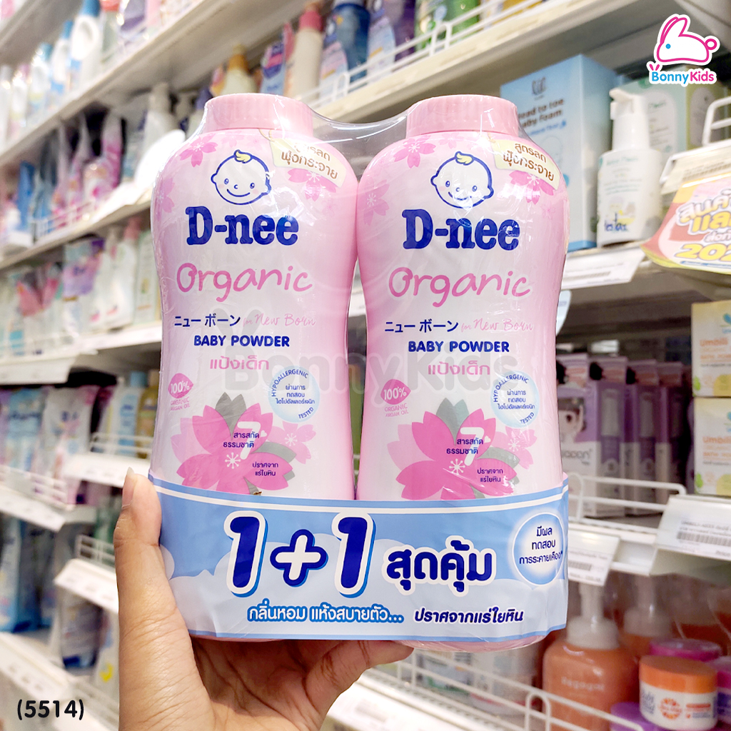 (5514) D-Nee (ดีนี่) Baby Powder Organic แป้งเด็ก นิวบอร์น สูตรซากุระ เนื้อแป้งเนียนละเอียด สูตรลดการฟุ้งกระจายสำหรับเด็กแรกเกิดโดยเฉพาะ