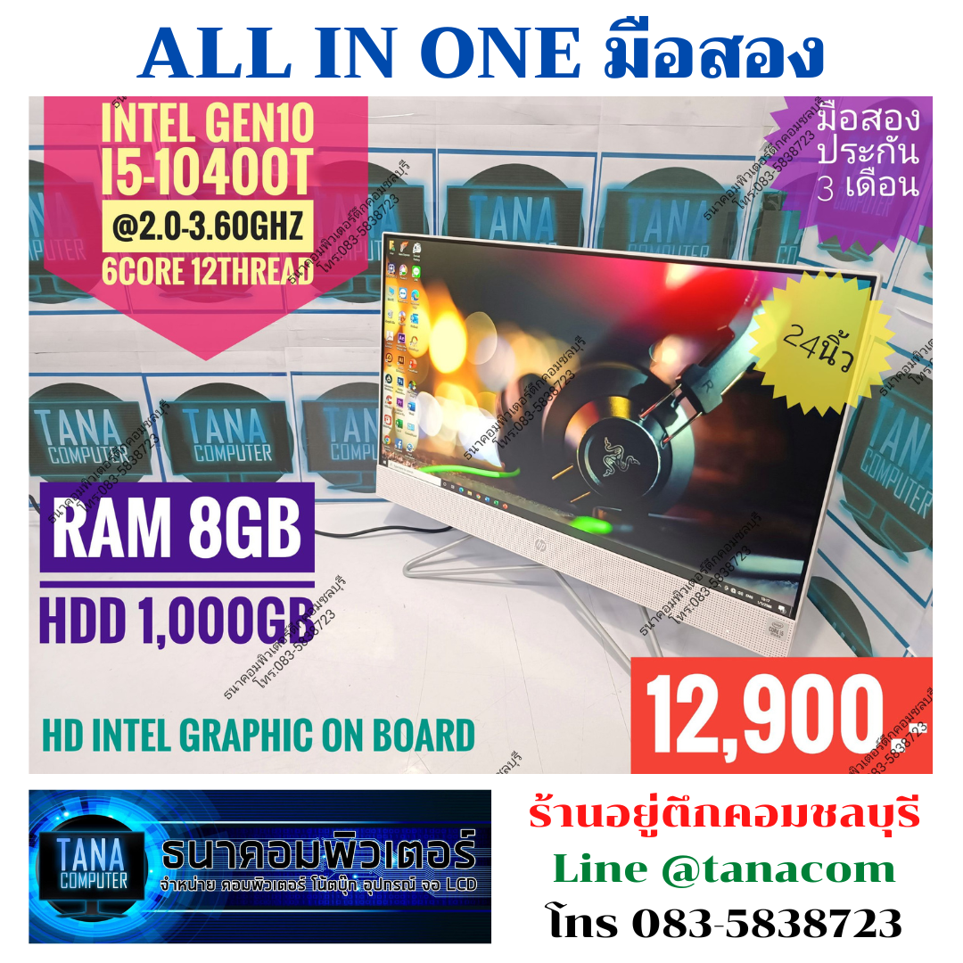 (12,900)All IN ONE LENOVO I5-10400T Ram8GB HDD1,000GB จอ 24 นิ้ว