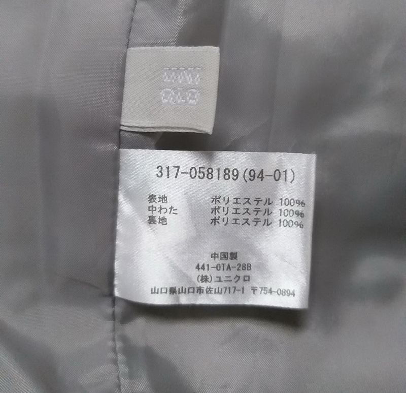 เสื้อกั๊กนวม Uniqlo อก44 ผ้าร่มสีดำ