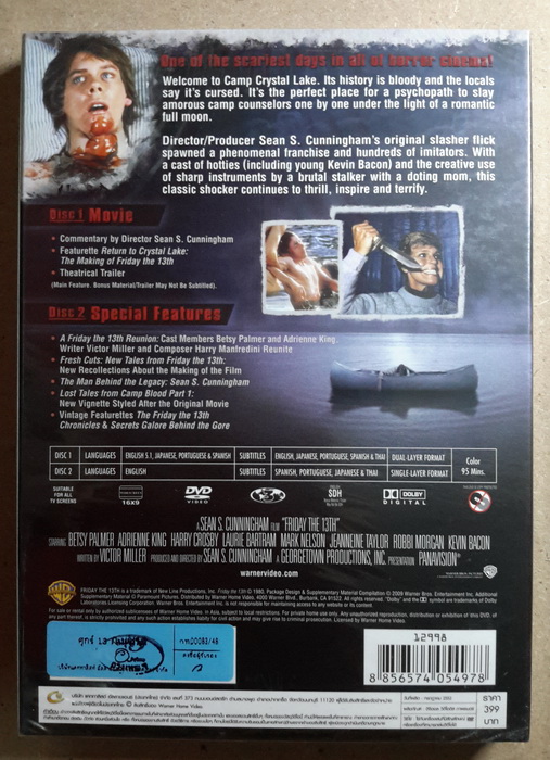 (DVD 2 Discs) Friday the 13th (1980) ศุกร์ 13 ฝันหวาน