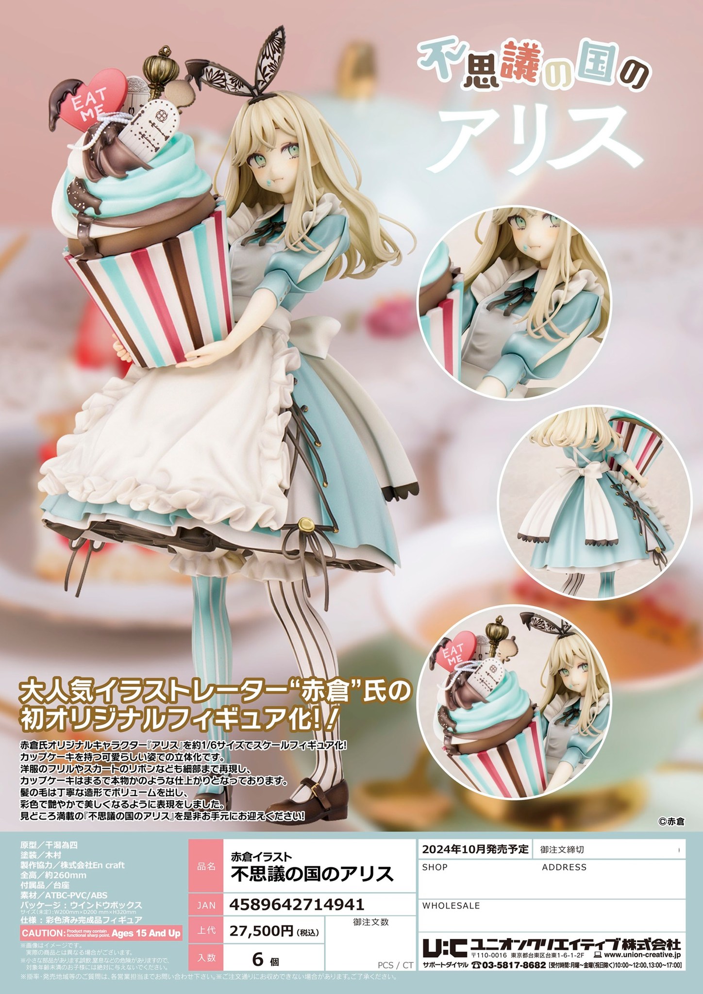 [เปิดจอง] Akakura Illustration Alice's Adventures in Wonderland