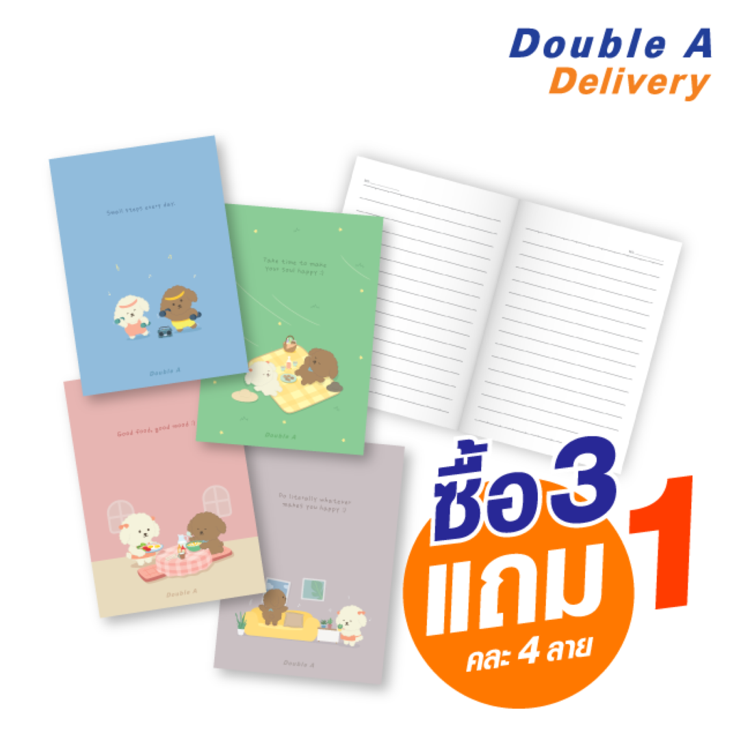 สมุดมุงหลังคาขนาด A6 เนื้อใน 80 แกรม 24 แผ่น หน้าปกลายน้องหมาพุดเดิ้ล ซื้อ 3 แถม 1 (คละ 4 ลาย)