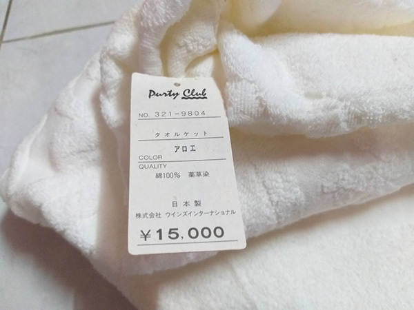 ผ้าห่มผืนใหญ่ Durty Club ราคาป้าย 4400 บาท (ของใหม่)