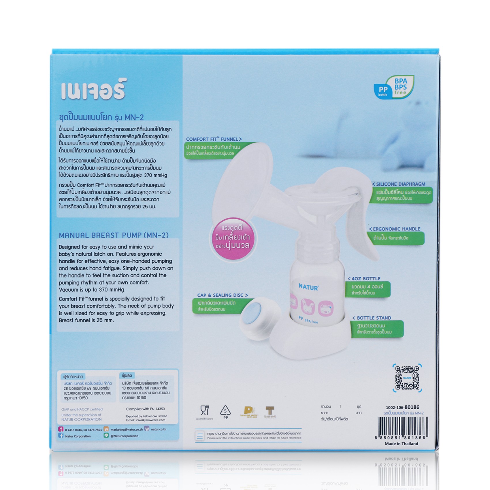 ที่ปั๊มนมแม่ เครื่องปั๊มนม ที่ปั๊มนมมือ ปั๊มนมแบบมือ ปั๊มนมคันโยก แบรนด์ Natur รุ่น MN-2 ของแท้