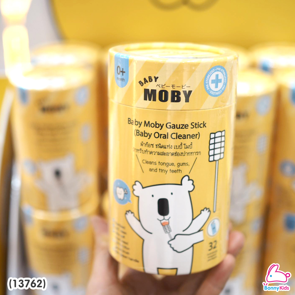 (13762) Baby Moby (โมบี้) ผ้าก๊อซสเตอไรด์ ชนิดแท่ง (1 กระปุก / บรรจุ 32 ซอง)