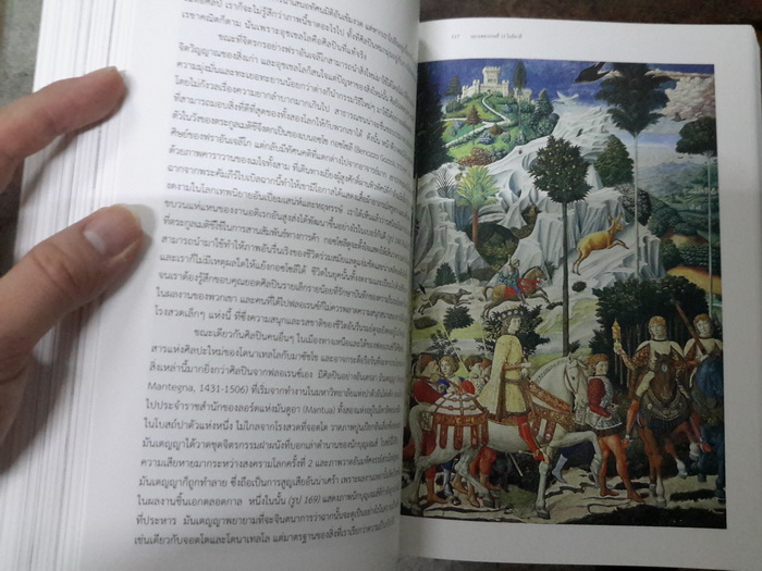 THE STORY OF ART ว่าด้วยเรื่องศิลปะ (ปกอ่อน)