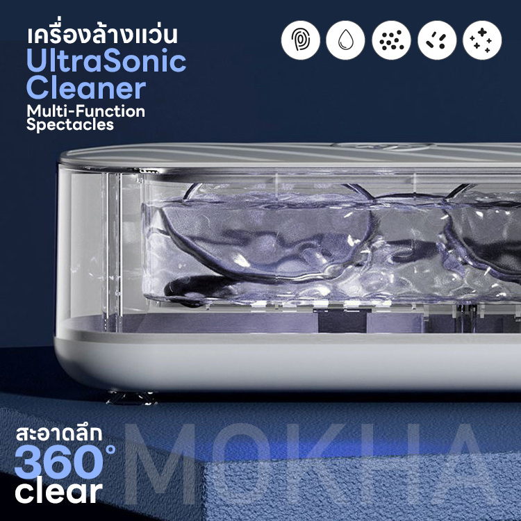 เครื่องล้างแว่นตา Ultrasonic cleaner เครื่องล้างแว่นระบบสั่น เครื่องทำความสะอาด คอนแทคเลนส์ era clean