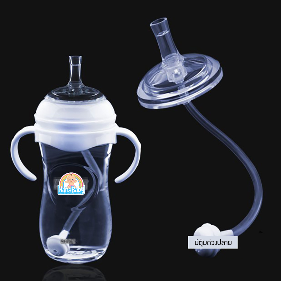 NanaBaby หลอดหัดดื่ม หลอดหัดดูดเด็ก หลอดขวดนม หลอดหัดเลิกขวดนม เปลี่ยนขวดนมธรรมดา ให้เป็นขวดหัดดื่ม