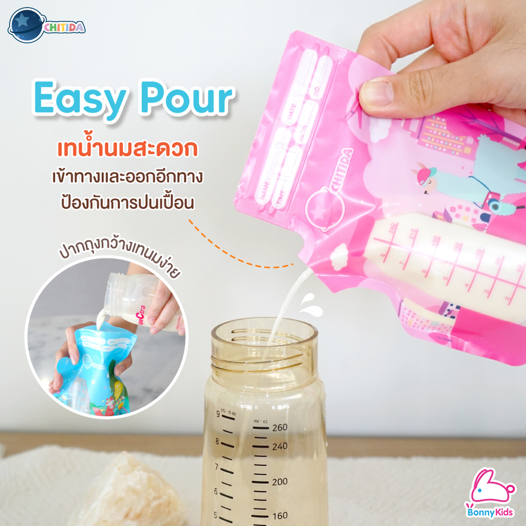 CHITIDA (ชิทิด้า) Mom’s Favorite Design ถุงเก็บน้ำนม ซิปล็อค 2 ชั้น ลดกลิ่นเหม็นหืน (1กล่อง/20ถุง)