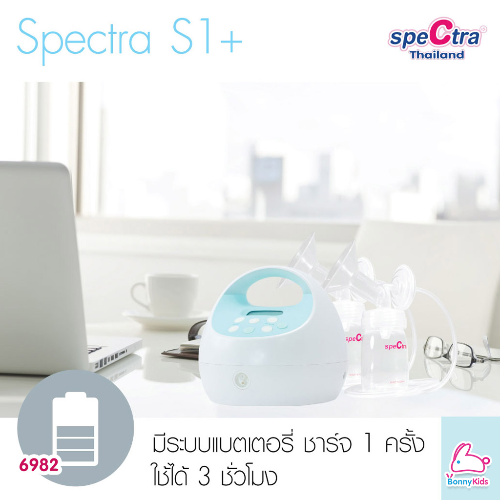 (6982) เครื่องปั๊มนมไฟฟ้าแบบเต้าคู่ Spectra S1