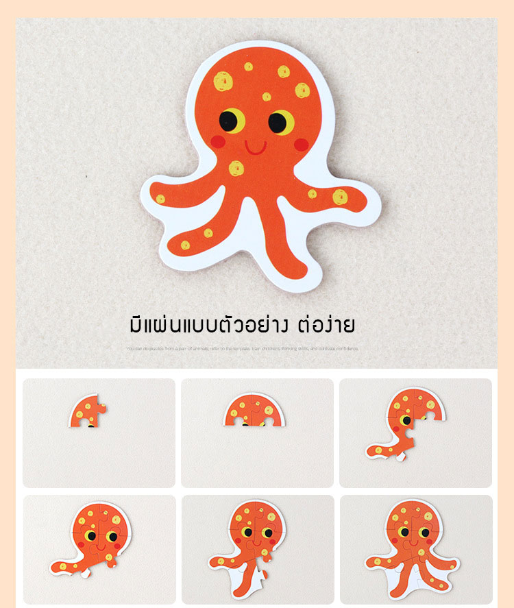 จิ๊กซอว์จับคู่ 6 ชิ้นส่วน Matching Puzzles เสริมพัฒนาการเด็กเล็ก