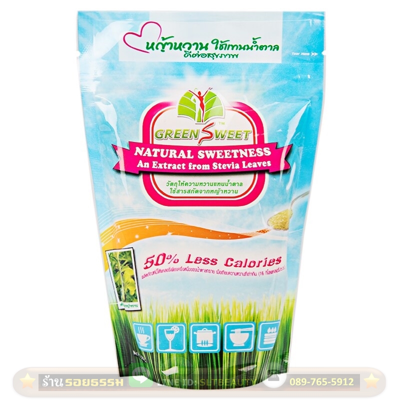 น้ำตาล หญ้าหวาน กรีนสวีท (Green Sweet) ขนาด 280 กรัม ► น้ำตาลที่ใช้ผสมกับหญ้าหวาน ปลอดภัย ไม่มีการฟอกสี