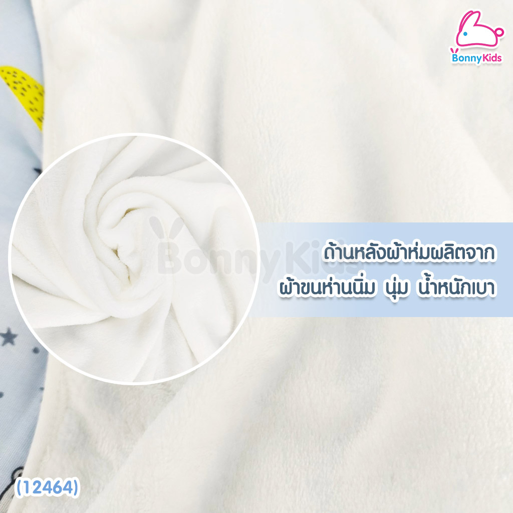 (12464) Blanket baby ผ้าห่มเด็กผ้าขนห่าน ผ้านุ่ม น้ำหนักเบา ขนาด110*110cm.