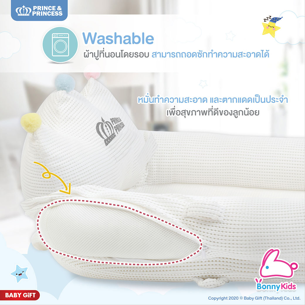 (12680) เบาะนอนทารก Baby Crown Nest – Prince&Princess