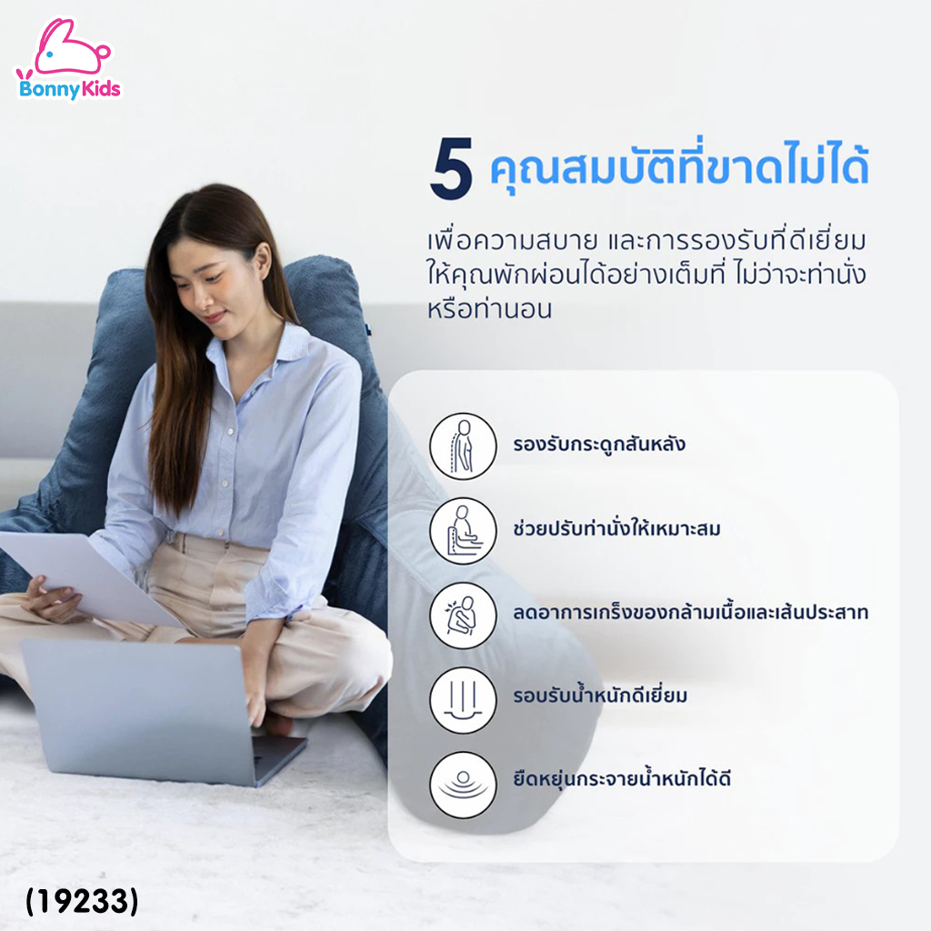 (19233) Welcare (เวลแคร์) Welcare Lite Ergo Relax Pillow หมอนเพื่อสุขภาพ หมอนพิงหลัง หมอนอเนกประสงค์ รุ่น เออร์โก รีแลกซ์