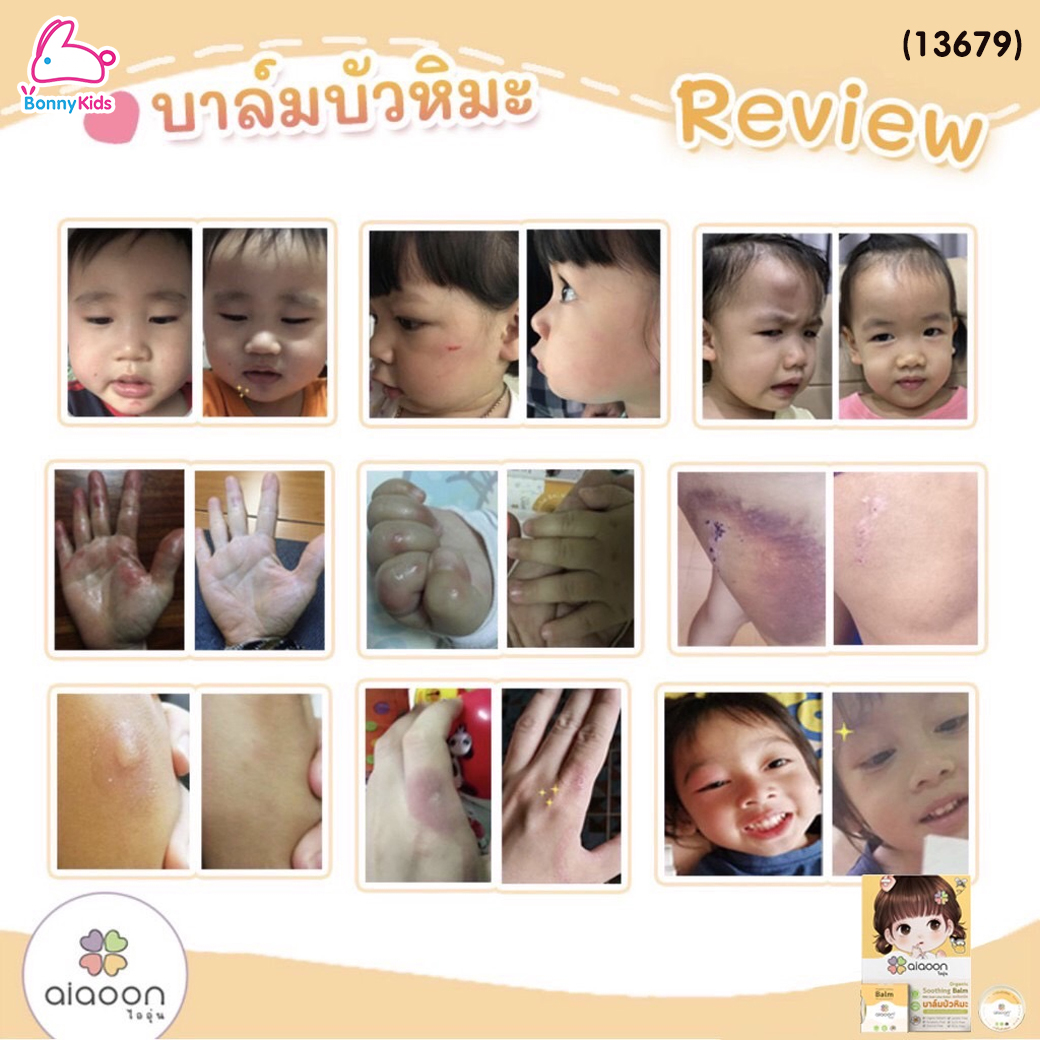 aiaoon (ไออุ่น) Organic Soothing Balm with Snow Lotus Extract บาล์มบัวหิมะออร์แกนิค สำหรับผิวหน้าและผิวกาย