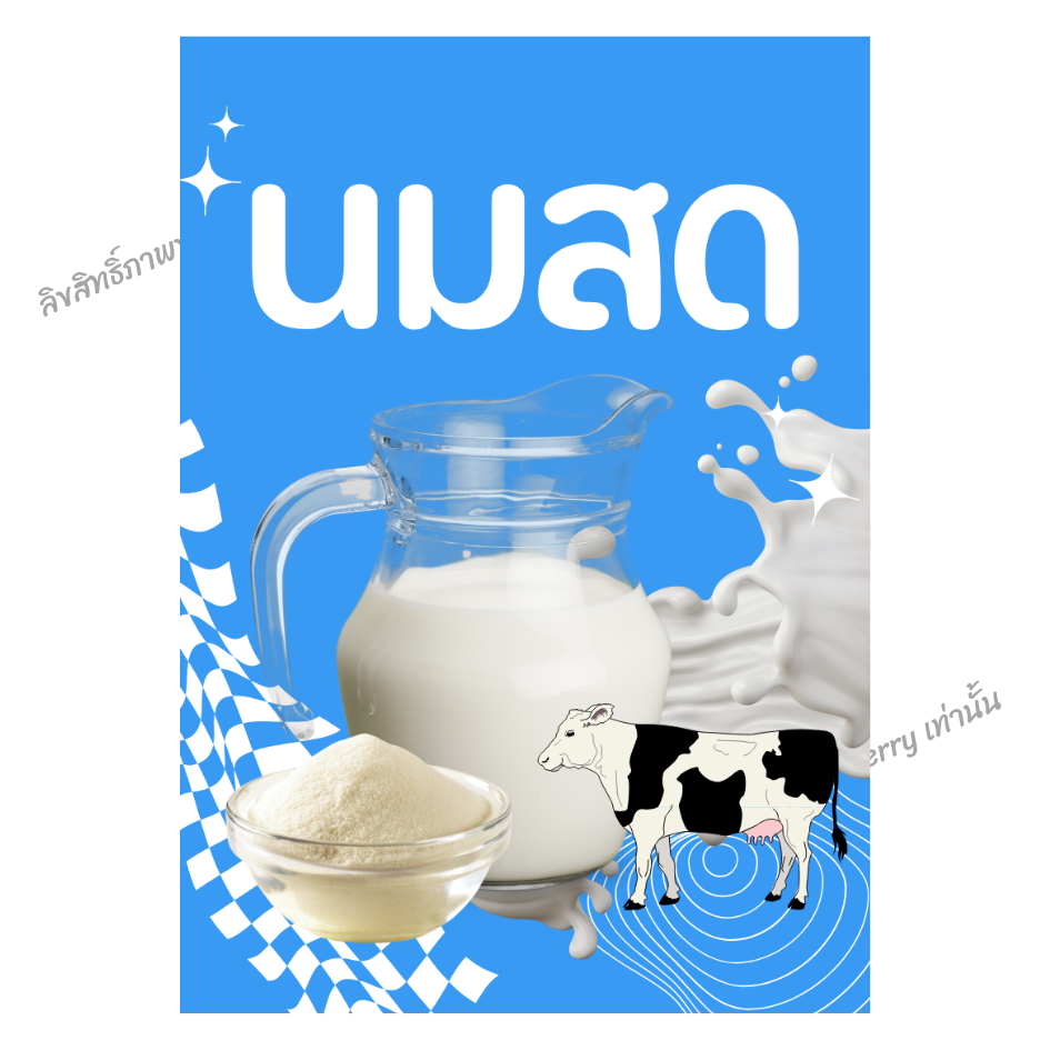 สติ๊กเกอร์น้ำ สติ๊กเกอร์ผงชง สติ๊กเกอร์ผงชา กาแฟ ผงผลไม้ ติดขวดโหล อัพเดท 2025