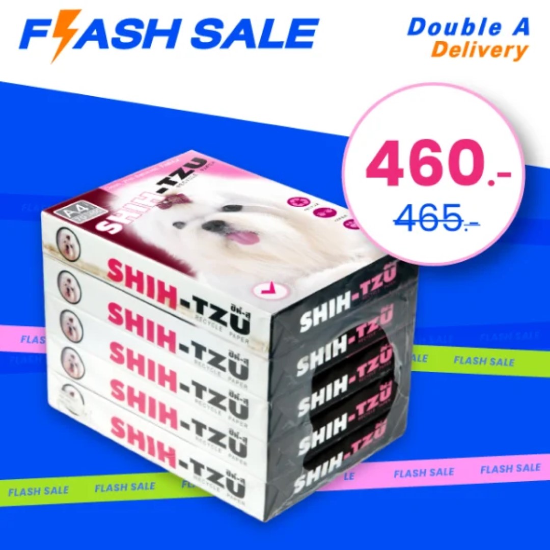 กระดาษ Shih-Tzu A4 70 แกรม (1 กล่อง)