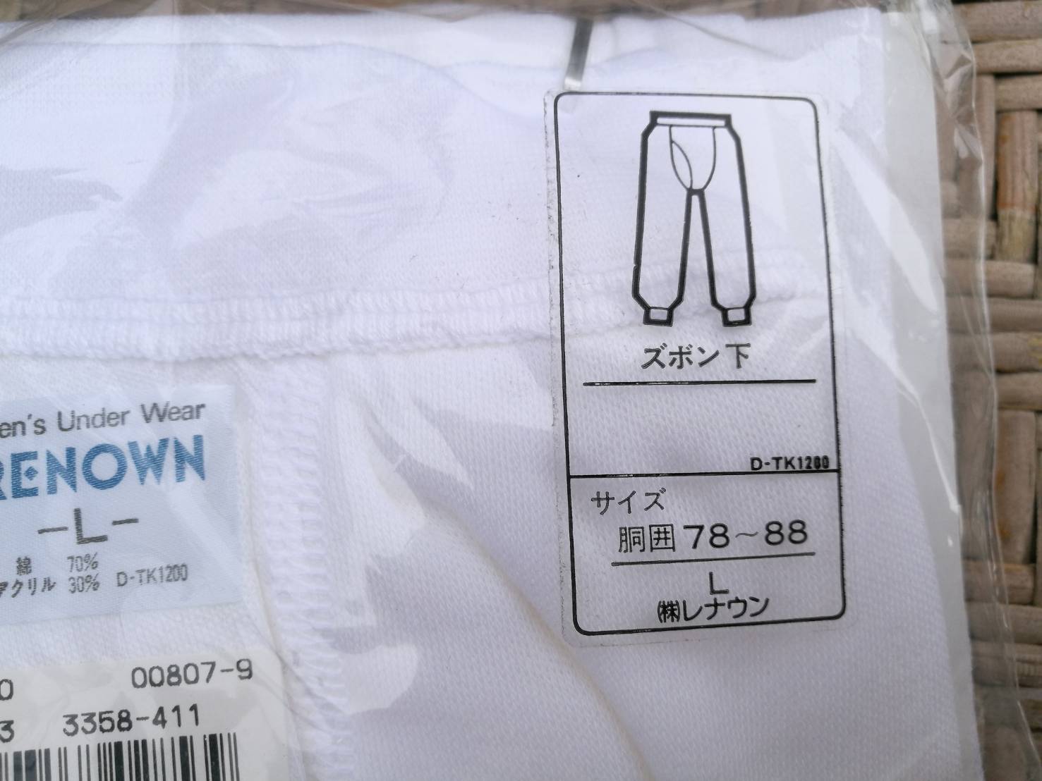 กางเกงลองจอนชาย เนื้อนุ่มมม ผ้าดีมากๆๆ ไซด์ L