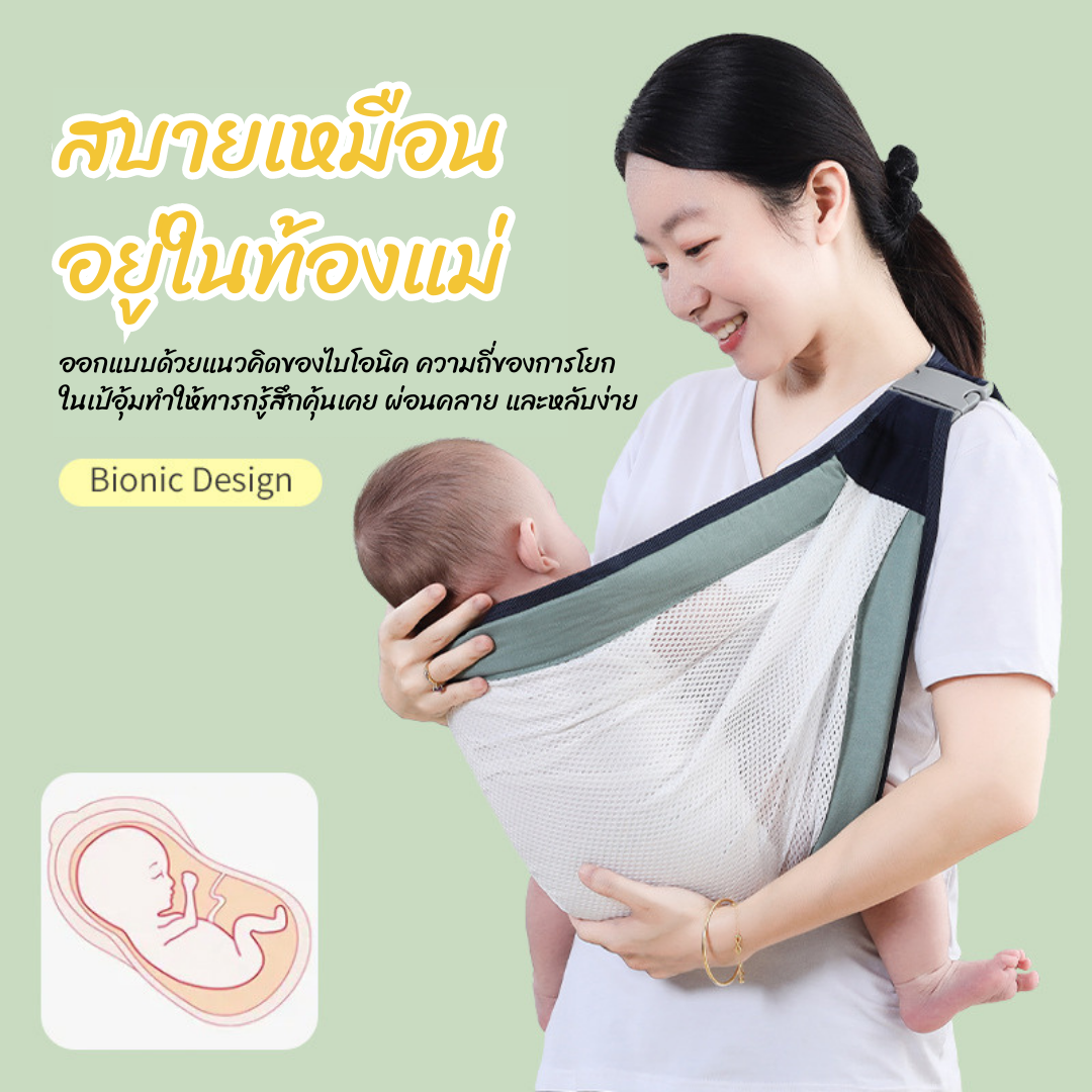 NanaBaby เป้อุ้มเด็กแรกเกิด - 36 เดือน เป้อุ้มนอน/อุ้มนั่ง 2in1 สรีระถูกต้อง