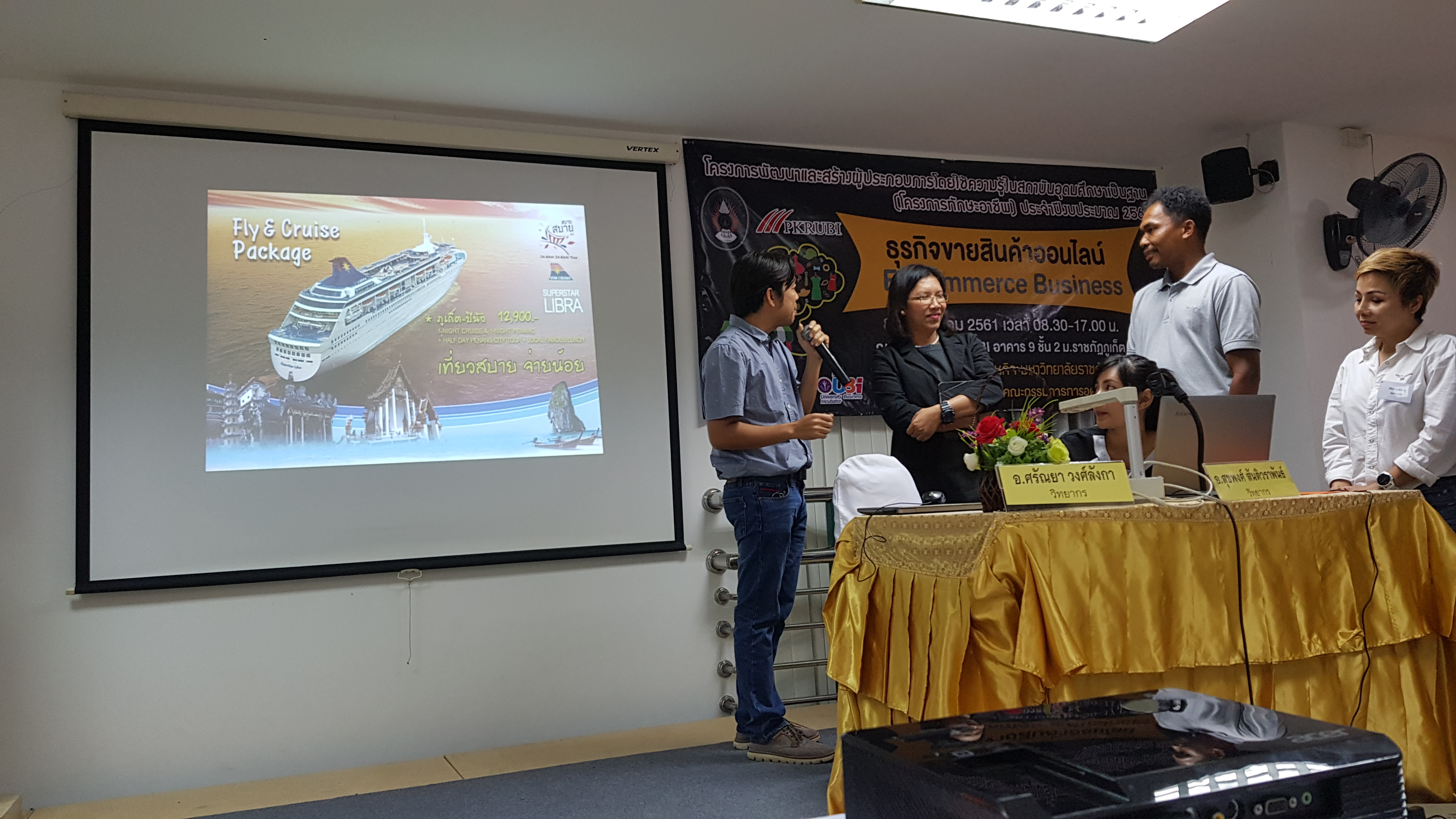 อบรมหลักสูตรการตลาดออนไลน์ด้านการท่องเที่ยวและโรงแรมที่พักโดยอาจารย์ใบตอง