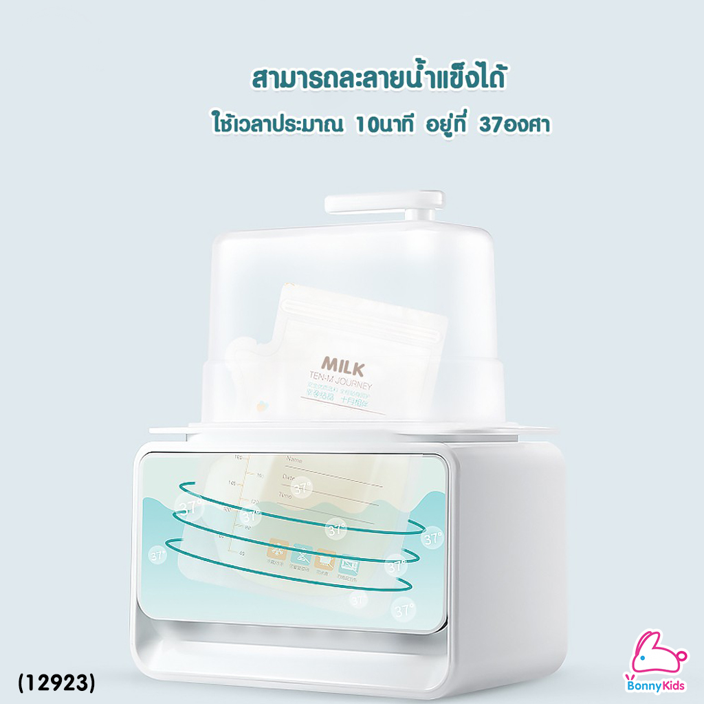 (12923) เครื่องอุ่นนมและฆ่าเชื้อโรค 6 in 1 ได้ในเครื่องเดียว อุ่นนม อุ่นอาหารได้ มีไฟกลางคืน