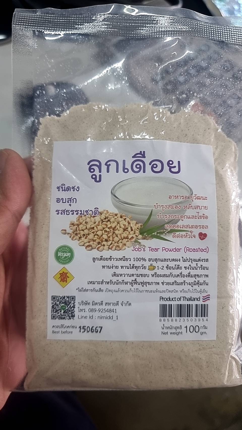 ผงลูกเดือยแท้ ชนิดชง อบสุก ไม่มีน้ำตาล 100% รสจืด ไม่ปรุงแต่งรส ไม่ใส่สารกันเสีย พร้อมชงดื่ม เจ (มิตรดี สหายดี ) 100 g.