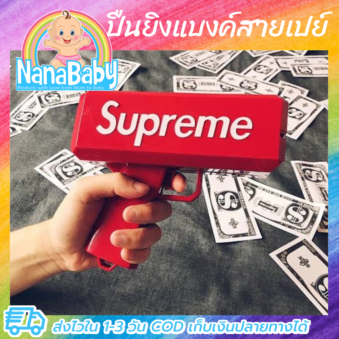 ปืนยิงแบงค์ ปืนยิงเงิน ไอเทมสายเปย์ ของเล่นเด็ก มีไฟ ใส่ถ่าน พร้อมธนบัตร 100 ใบ