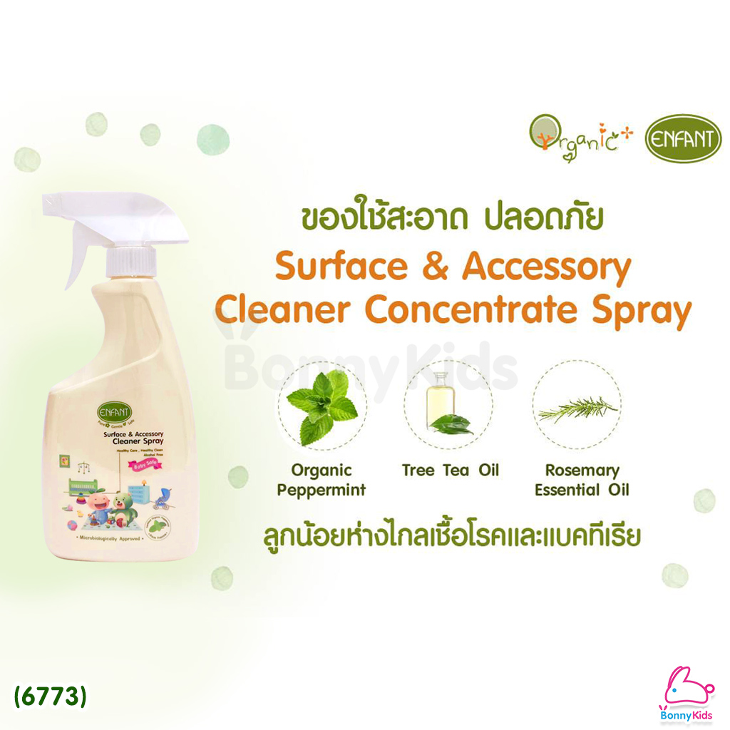 (6773) ENFANT (อองฟองต์) Surface & Accessory Cleaner Spray สเปรย์ทำความสะอาดพื้นผิว สูตรออแกนิก (500 ml.)