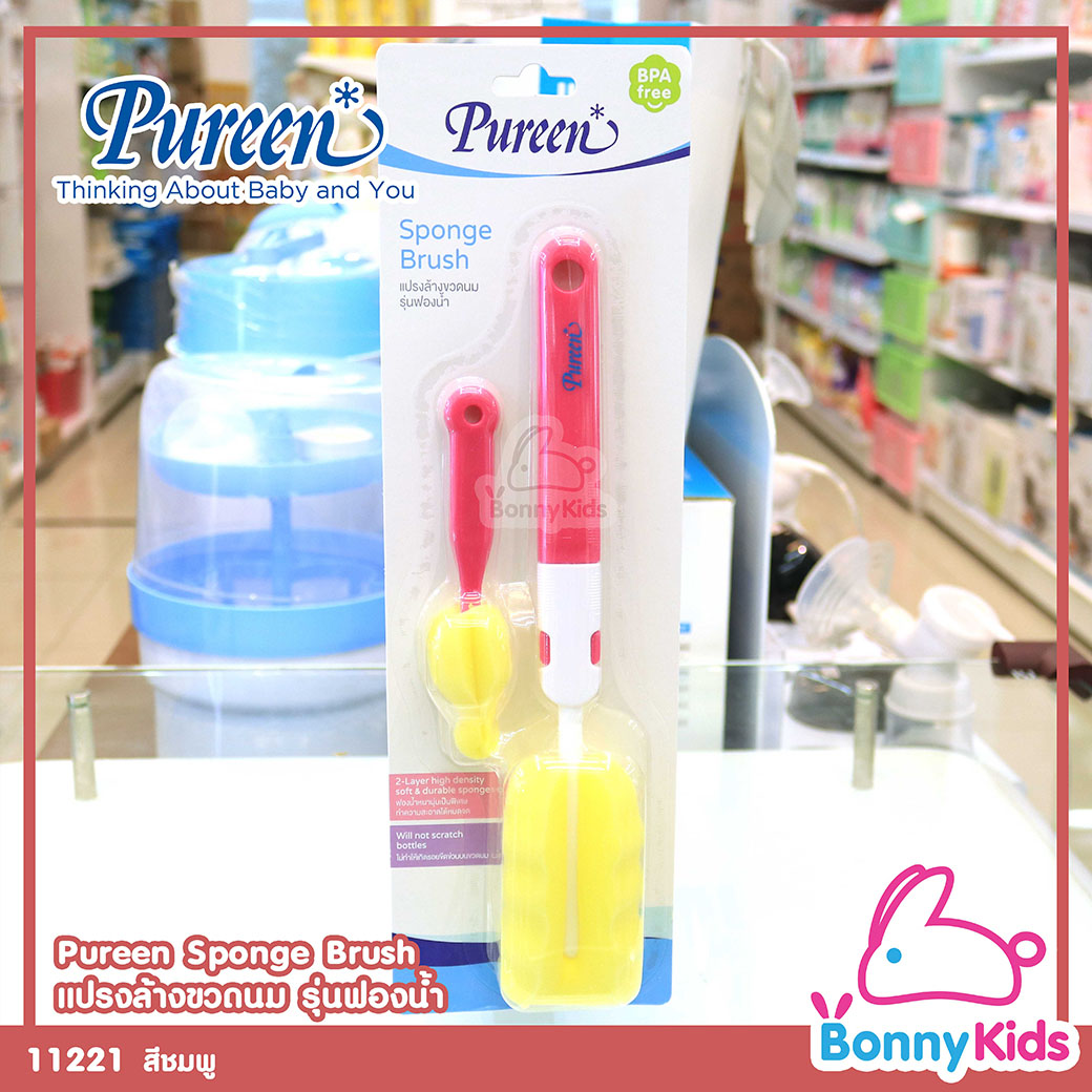 (11221) Pureen Sponge Brush แปรงล้างขวดนม รุ่นฟองน้ำ