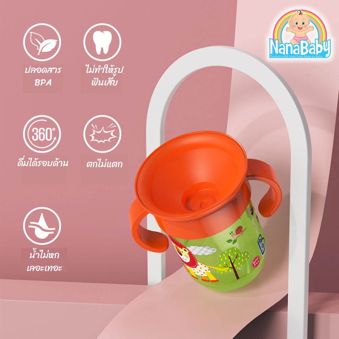 NanaBaby ถ้วยหัดดื่ม แก้วหัดดื่ม แก้วน้ำเด็ก 360 องศา แก้วกันหก กันสำลัก สำหรับเด็กวัย 6 เดือนขึ้นไป