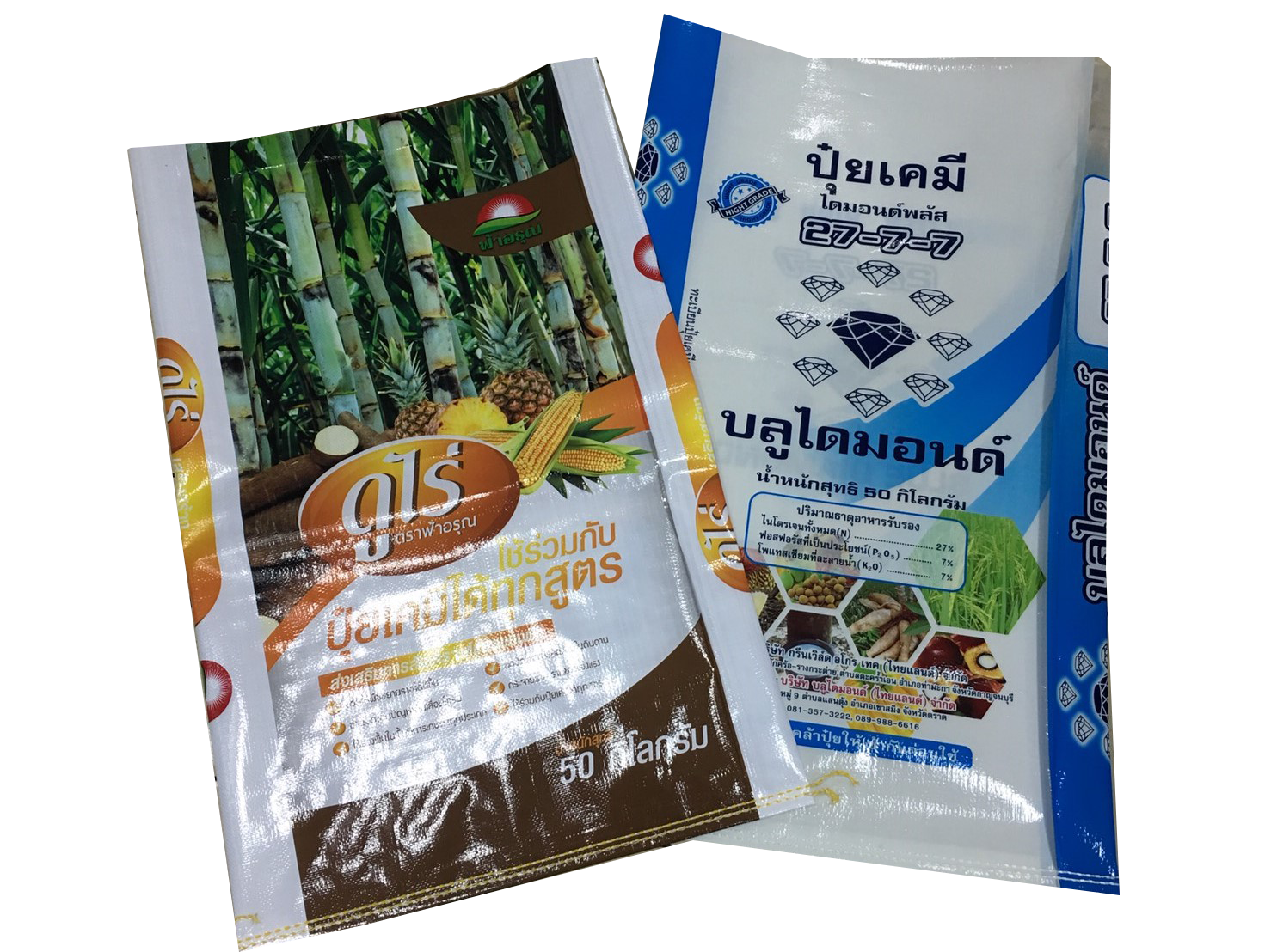 ถุงปุ๋ย,กระสอบปุ๋ย