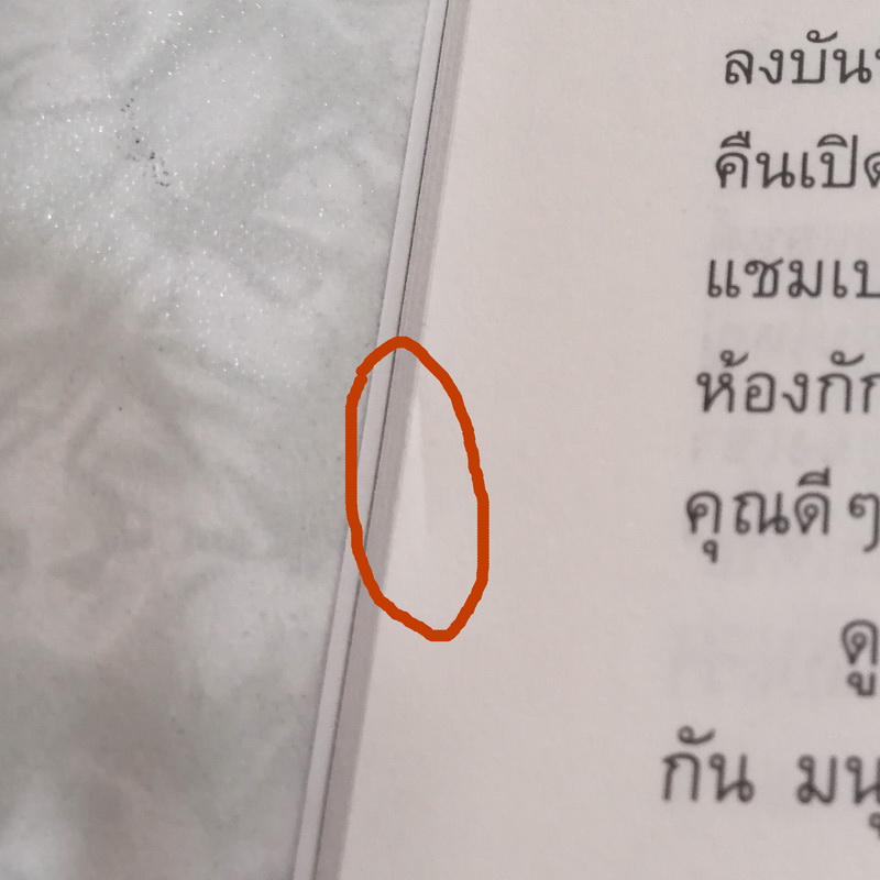 เก็บกระเป๋าไปดาวอังคาร (มีตำหนิ โปรดอ่านรายละเอียดก่อนสั่งทุกครั้ง) (Packing for Mars: The Curious Science of Life in the Void)