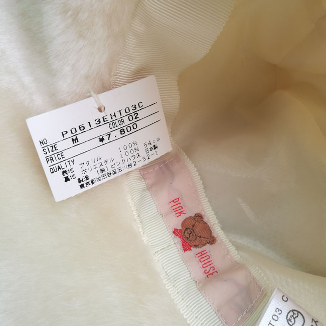 หมวกเด็ก PINK HOUSE ขนหมีสุดนุ่มมม (ใหม่ป้ายห้อย)