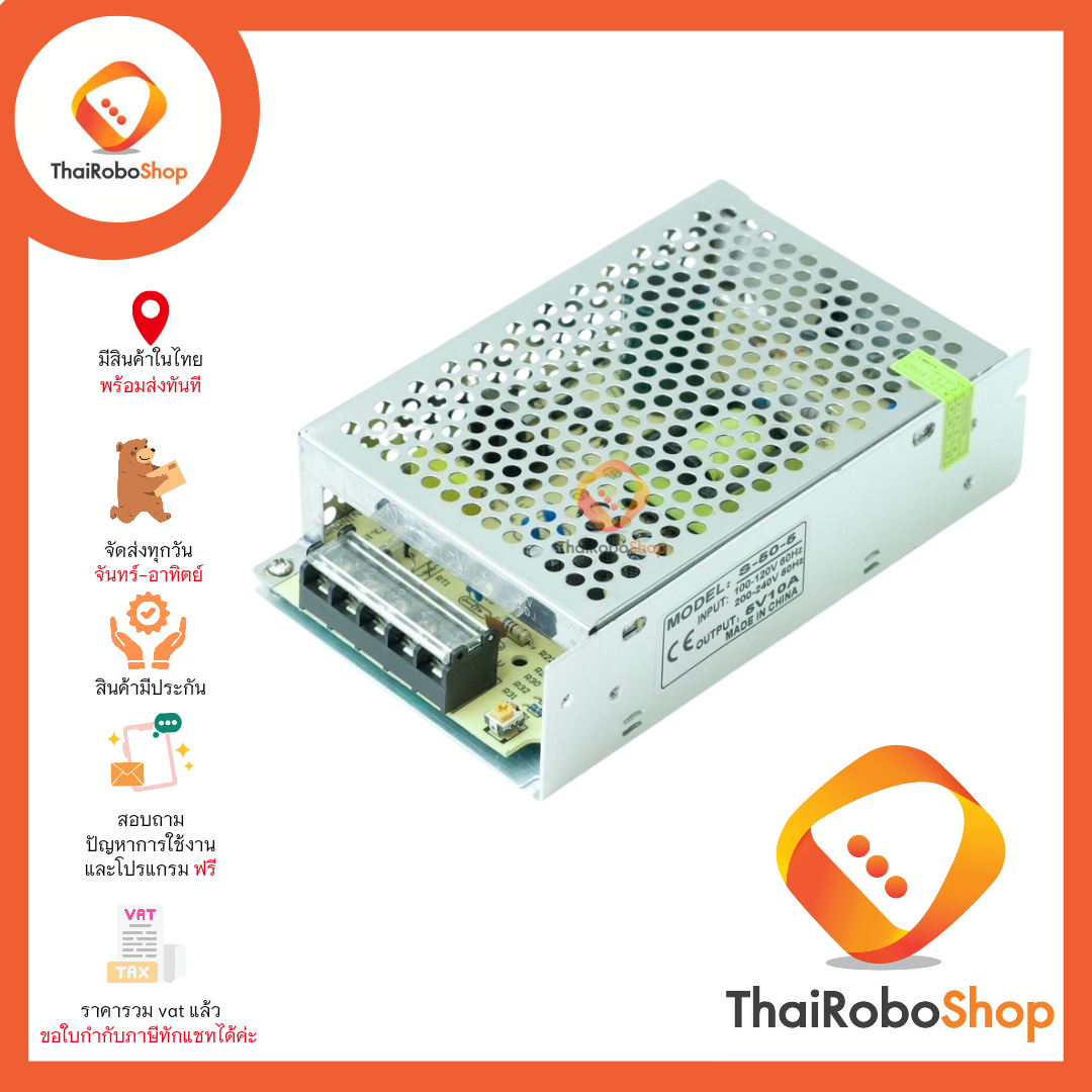 Power Supply 5V10A