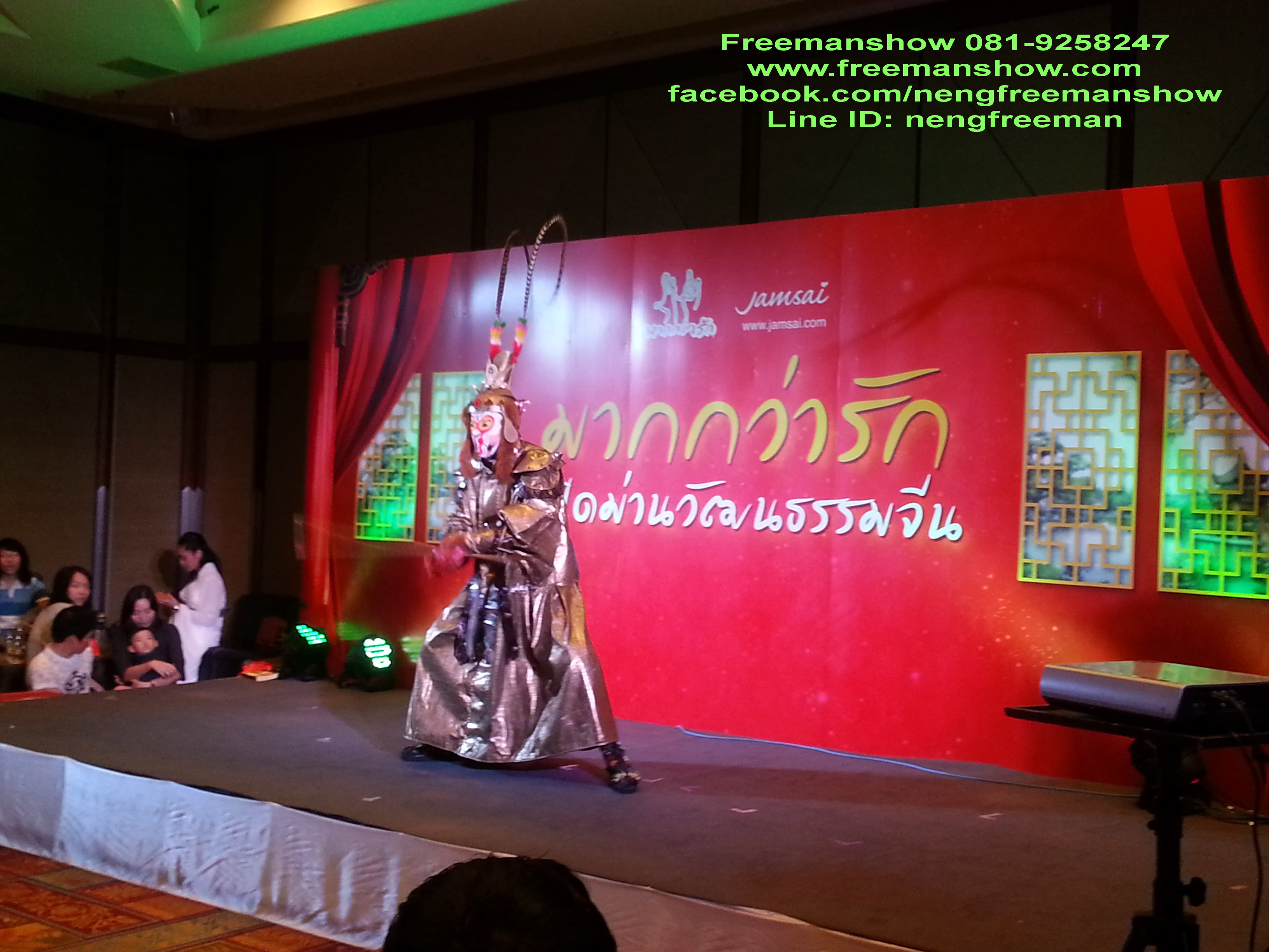 เห้งเจียถอดหัว มายากลเปลี่ยนหน้า โชว์เปลี่ยนหน้า งิ้วเปลี่ยนหน้า งานหนังสือ ศูนย์ประชุมแห่งชาติสิริกิตต์ 23/10/2557