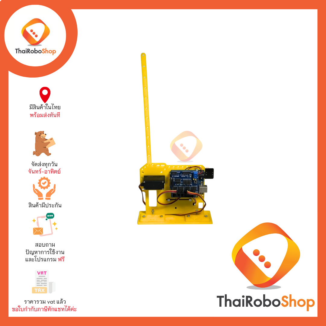 ไม้กั้นกระดก