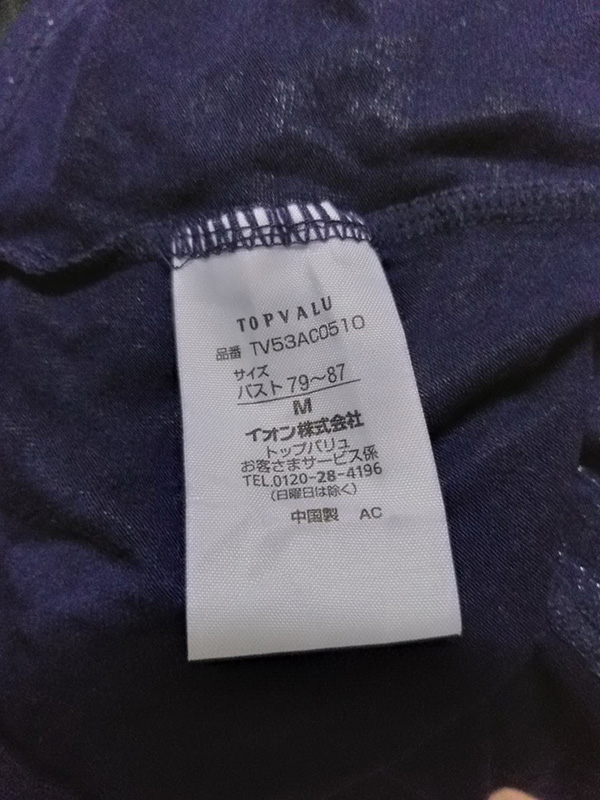 เสื้อฮีทเทคหญิง ม่วงกลิตเตอร์ TOPVALU (มือ1)