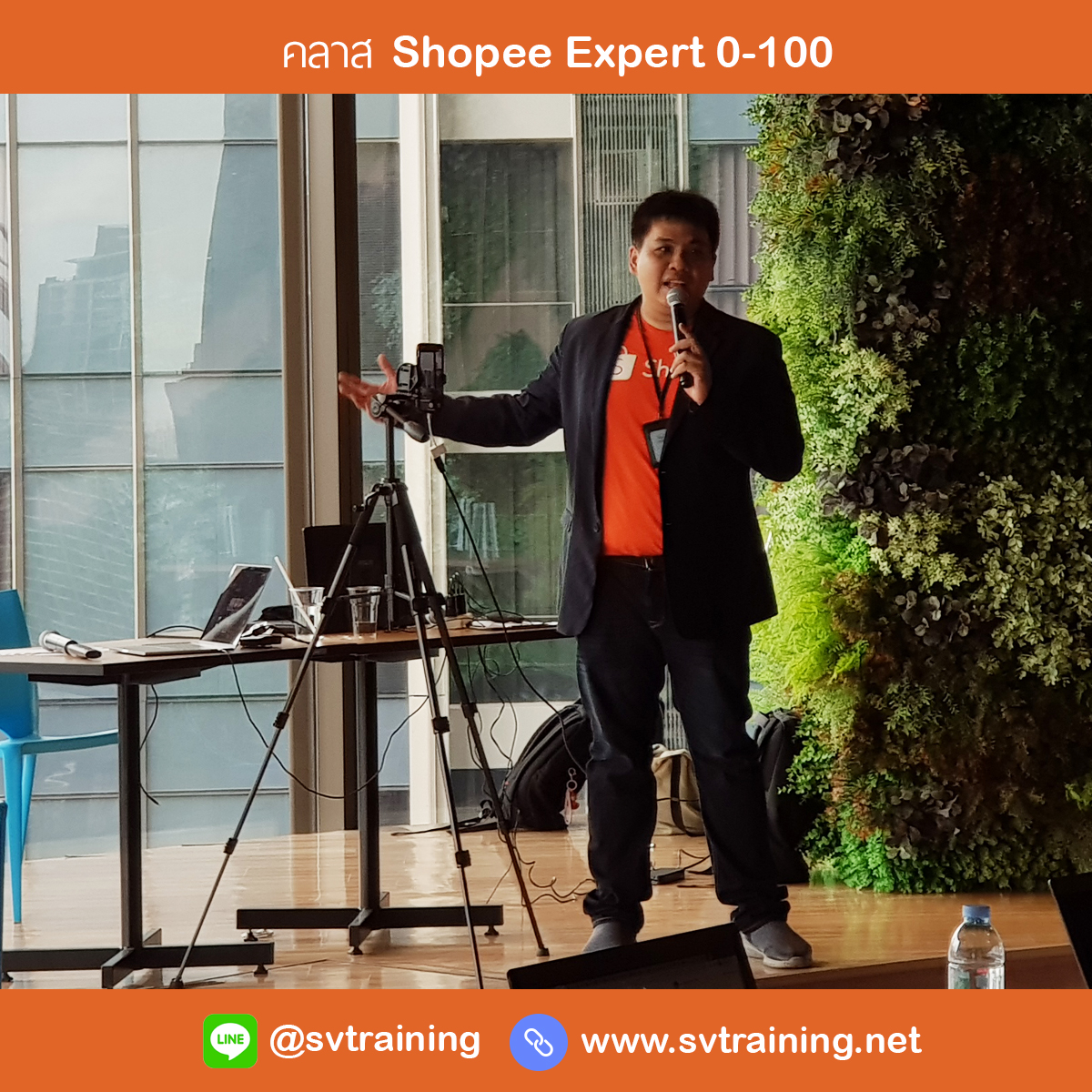 สอนเทคนิคการLiveสดเพื่อเพิ่มยอดขายผ่านShopee Live โดยอาจารย์ใบตองและทีมงานShopee