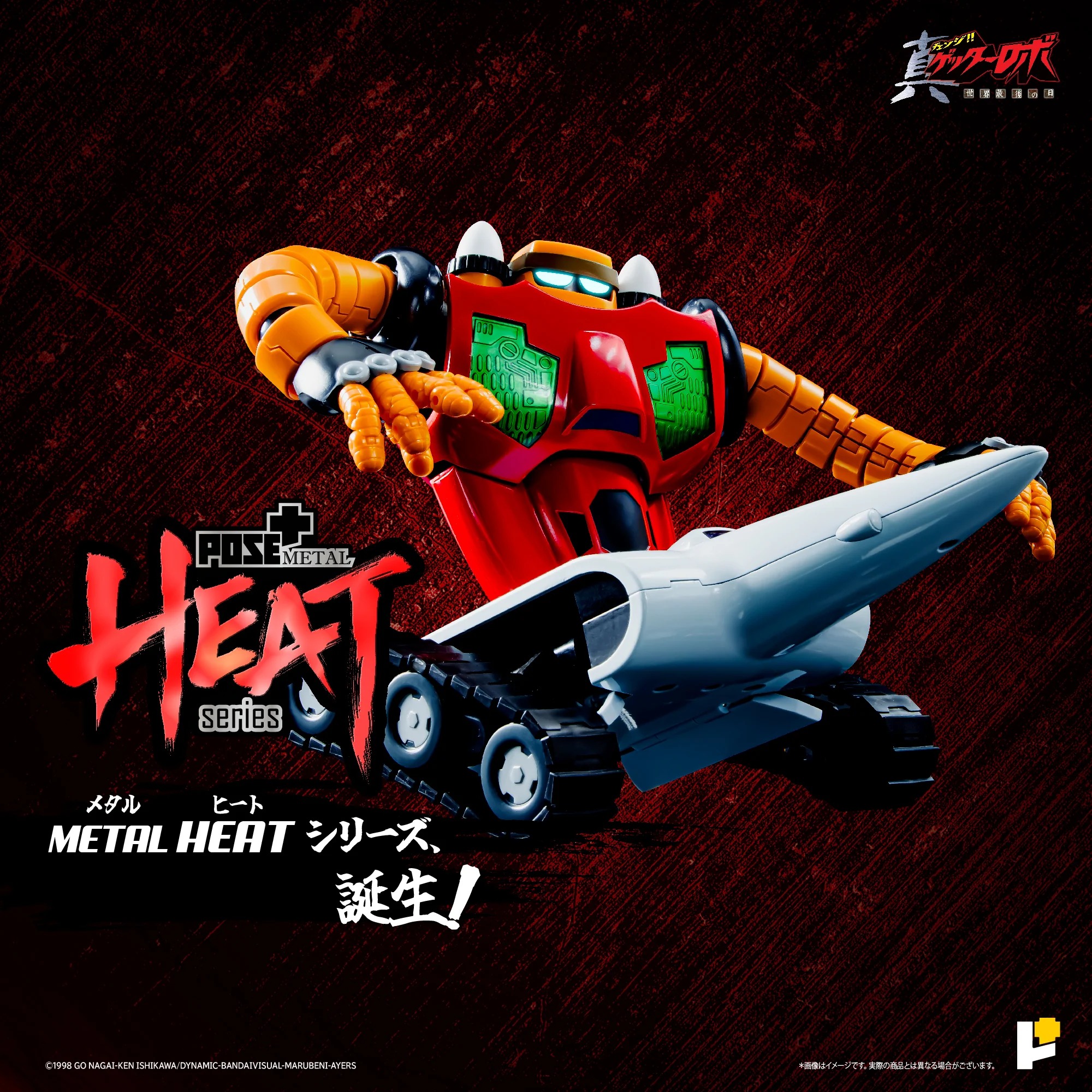 [เปิดจอง] POSE+ - METAL HEAT POSE Getter 3 ราคา5800-6300บาท