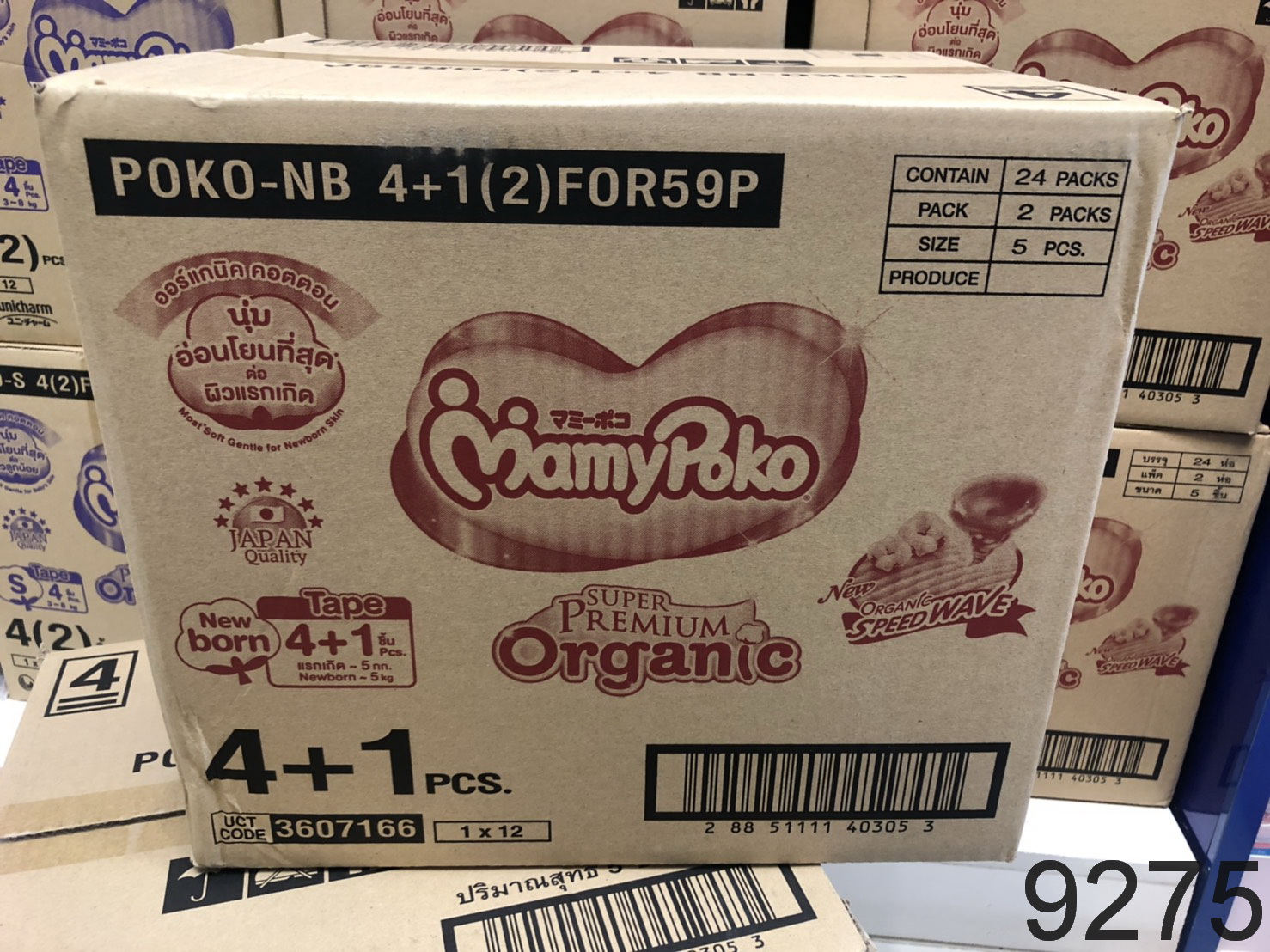 (9275) Mamy Poko แบบเทป รุ่น Extra Dry Skin ไซส์ NB ( ขายยกลัง จำนวนรวม 120 ชิ้น )