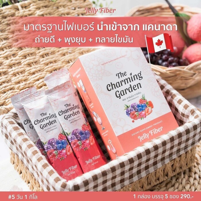 Jelly fiber มาตรฐานไฟเบอร์ นำเข้าจาก แคนาดา ถ่ายดี + พุงยุบ + ทลายไขมั