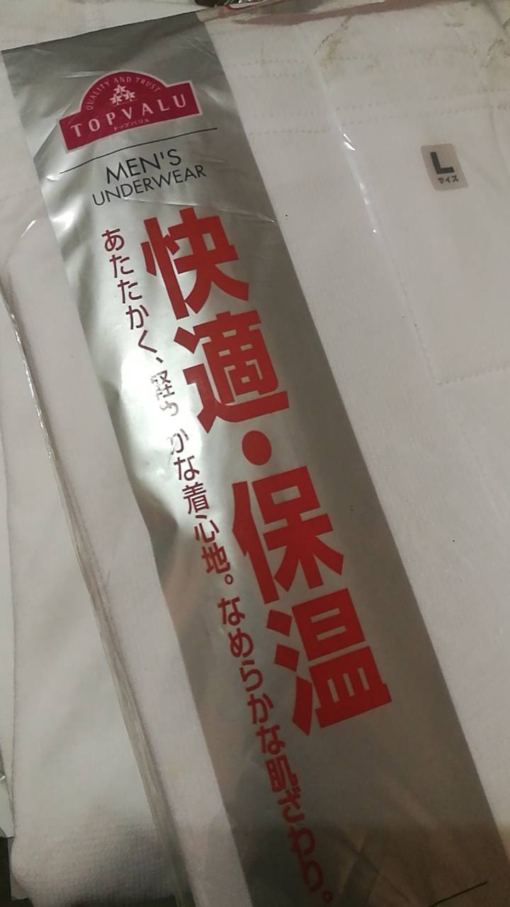 กางเกงลองจอนชาย TOPVALU ผ้าดีมากๆๆ ไซด์ L