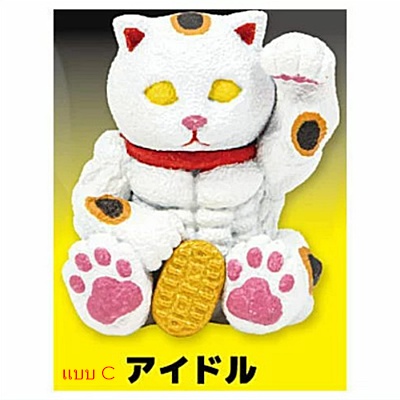 กาชาปองฟิกเกอร์น้องแมว Bakibaki Manekineko Mascot Figure