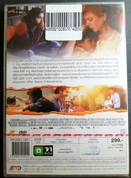 (DVD) Lion (2016) จนกว่าจะพบกัน (บรรยายไทย)