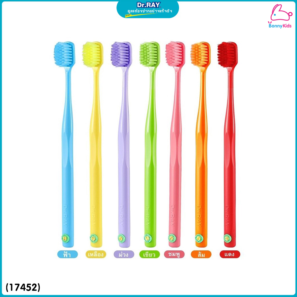 (17452) Dr.RAY (ด๊อกเตอร์เรย์) Compact CF Colorful แปรงสีฟัน 7สีสวยสดใส ขนนุ่มพิเศษ (สำหรับเด็ก 8 ปี+)