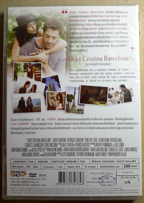 (DVD) Vicky Cristina Barcelona (2008) วุ่นวายรักที่บาร์เซโลน่า (มีพากย์ไทย)