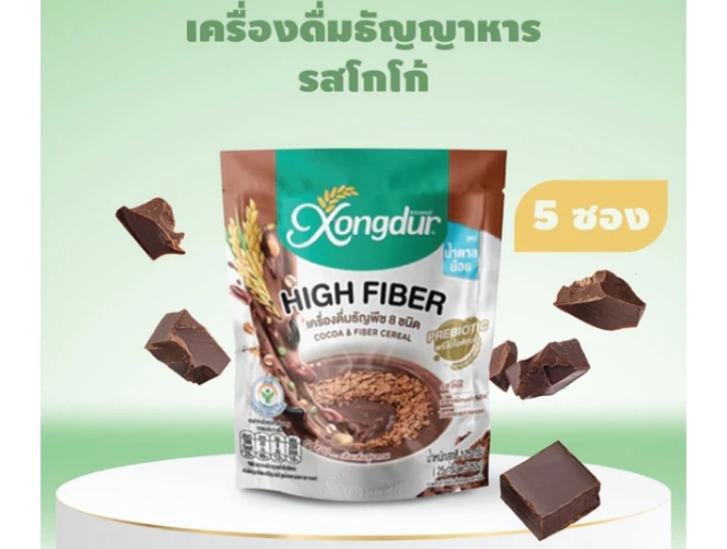 เครื่องดื่มธัญพืช 8 ชนิด รสโกโก้ สูตรน้ำตาลน้อย (Xongdur) ซองเดอร์ hi fable (1 ถุง บรรจุ 5 ซอง)