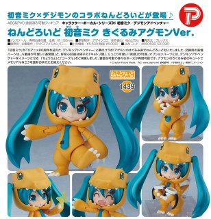 พร้อมส่ง Nendoroid Hatsune Miku Kigurumi Agumon Ver